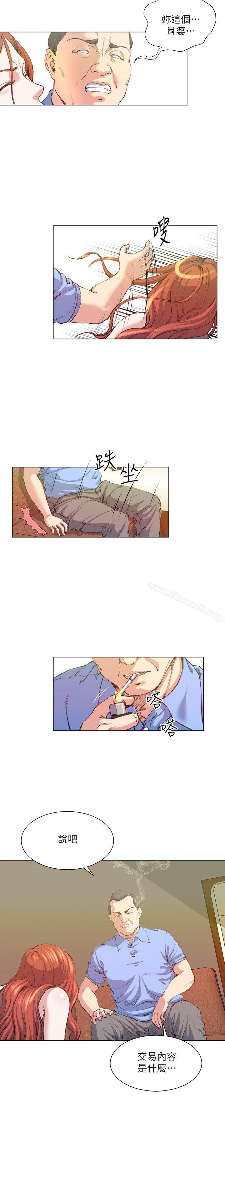 《OFFICETROUBLE》漫画 TROUBLE111最終話