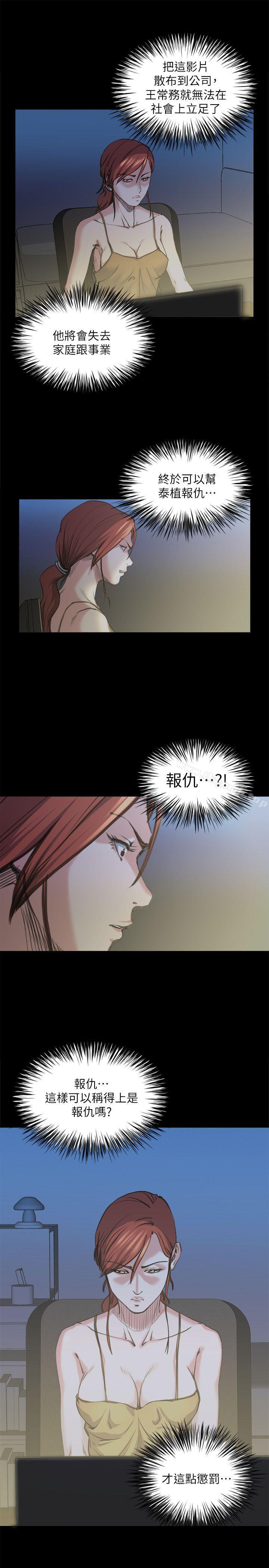 《OFFICETROUBLE》漫画 TROUBLE111最終話