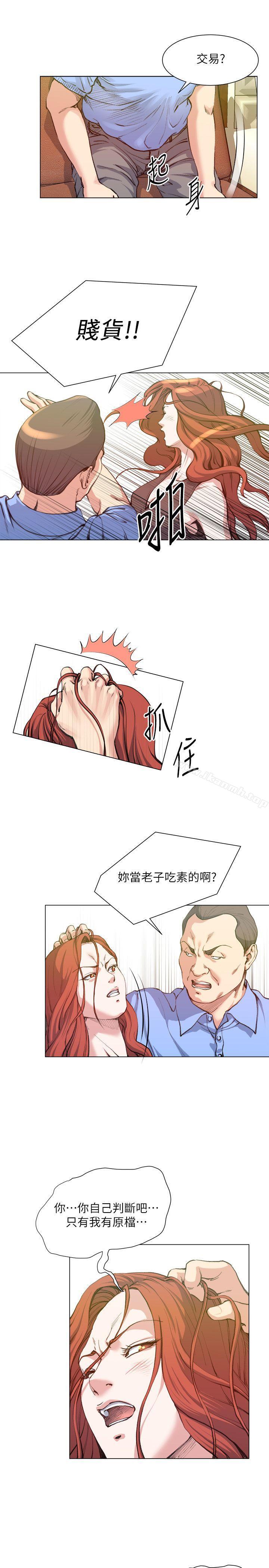 《OFFICETROUBLE》漫画 TROUBLE111最終話