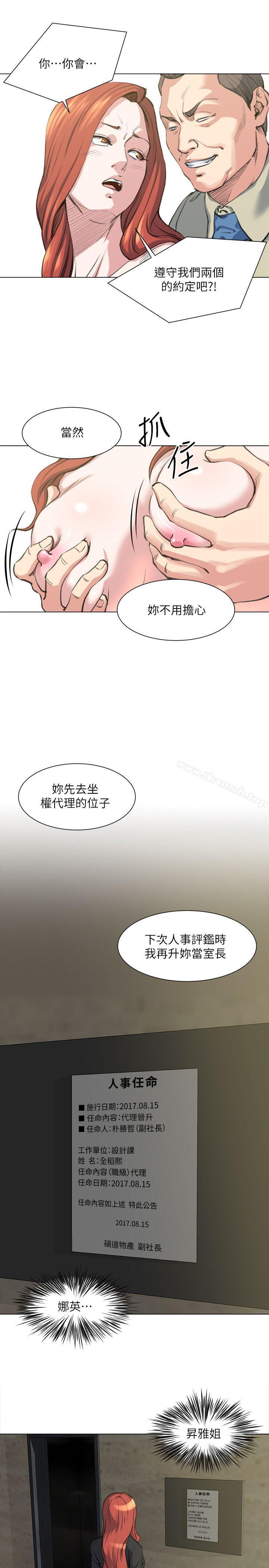 《OFFICETROUBLE》漫画 TROUBLE111最終話
