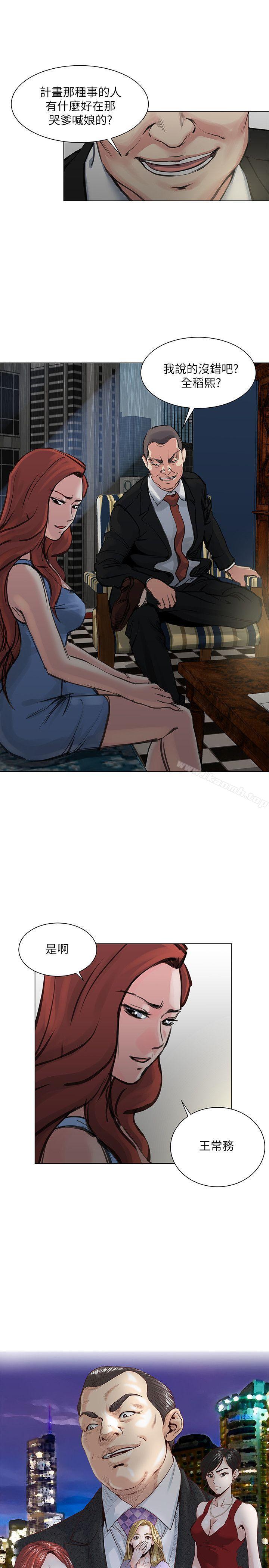 《OFFICETROUBLE》漫画 TROUBLE111最終話