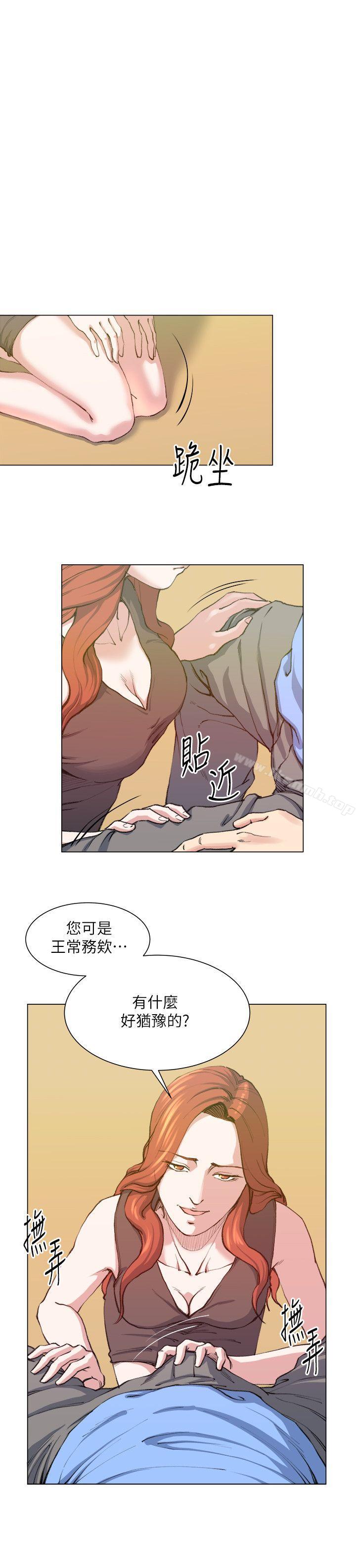 《OFFICETROUBLE》漫画 TROUBLE111最終話