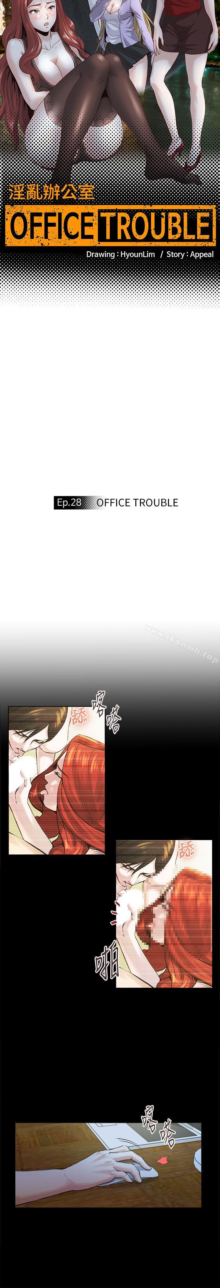 《OFFICETROUBLE》漫画 TROUBLE111最終話