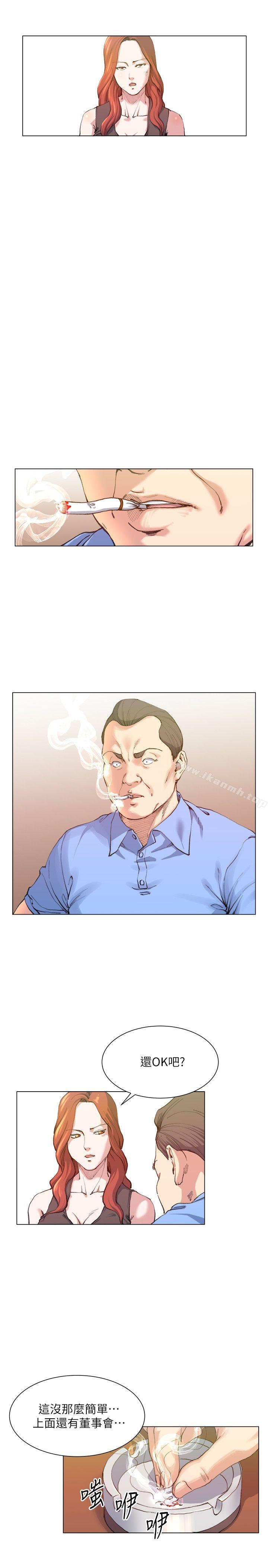 《OFFICETROUBLE》漫画 TROUBLE111最終話