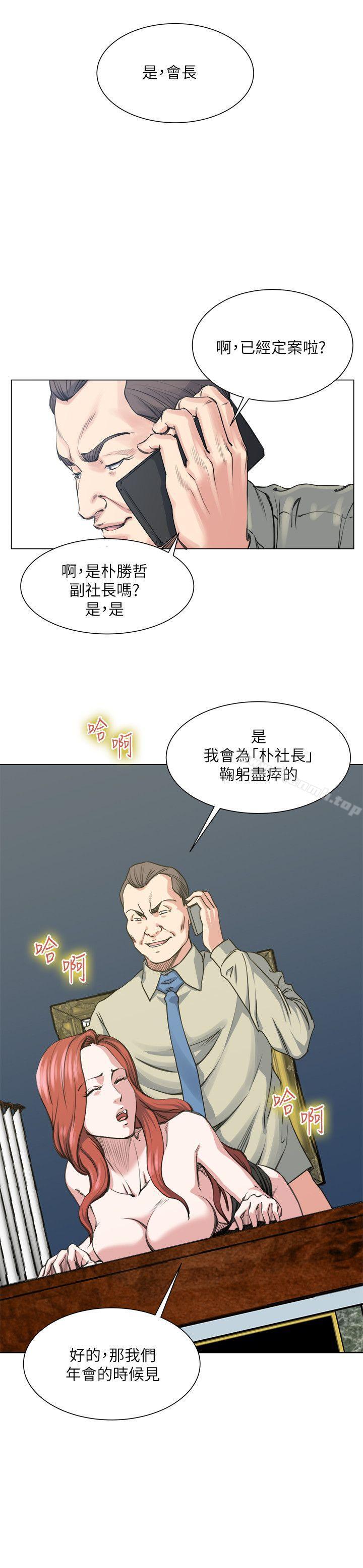 《OFFICETROUBLE》漫画 TROUBLE111最終話