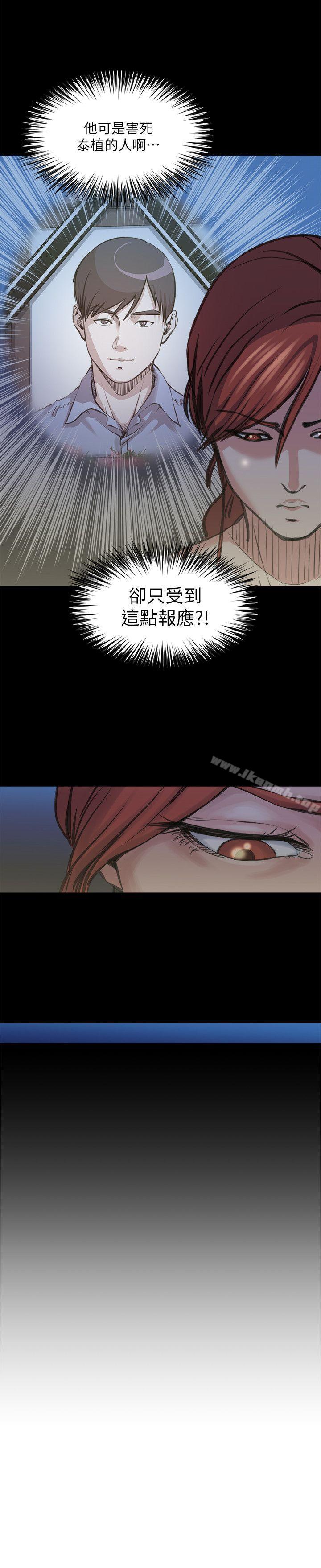 《OFFICETROUBLE》漫画 TROUBLE111最終話