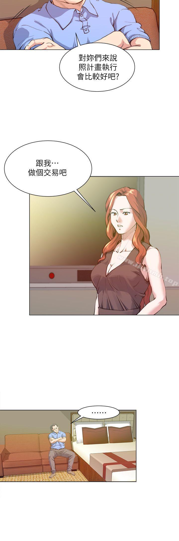 《OFFICETROUBLE》漫画 TROUBLE111最終話