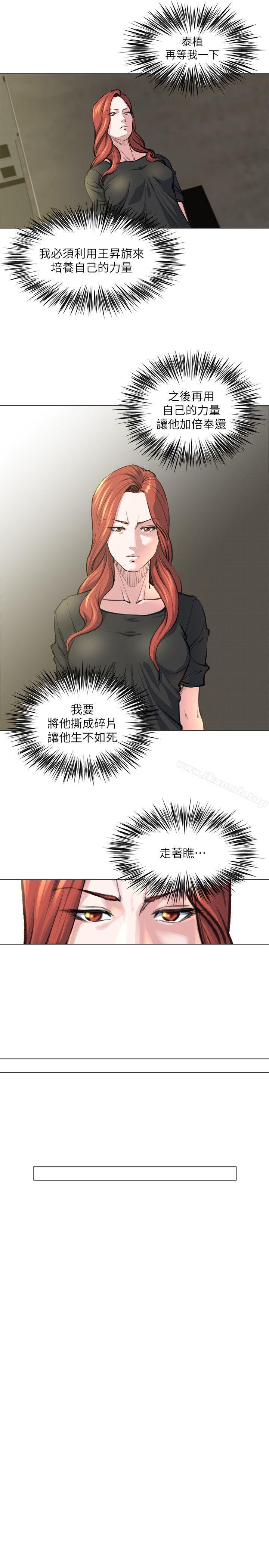 《OFFICETROUBLE》漫画 TROUBLE111最終話