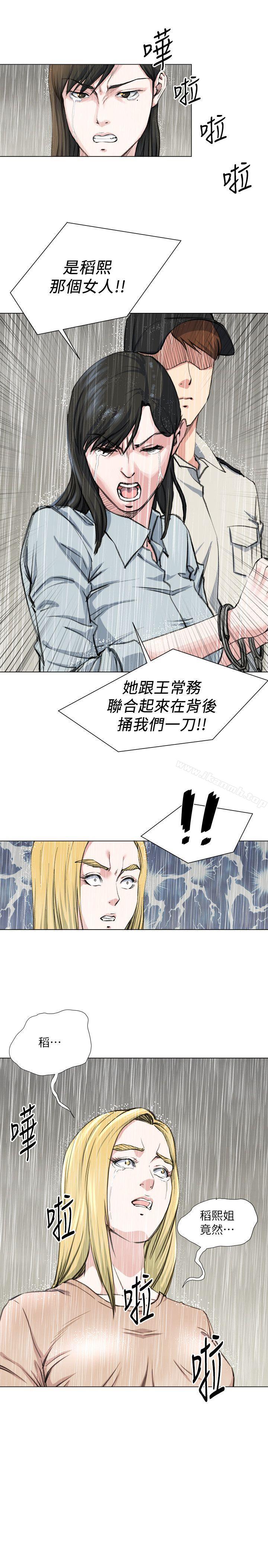 《OFFICETROUBLE》漫画 TROUBLE111最終話