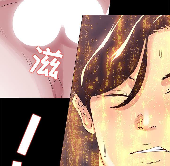 《OL蜜巢》漫画 第2话