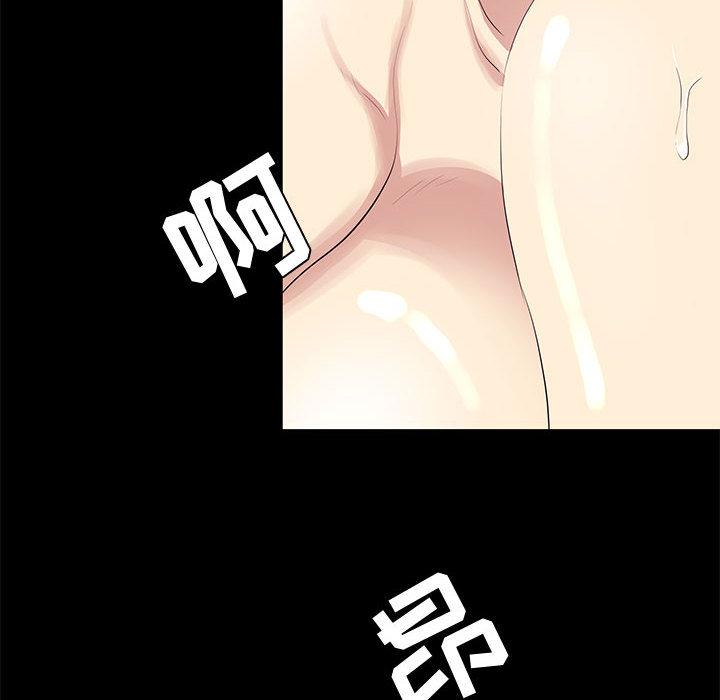 《OL蜜巢》漫画 第2话