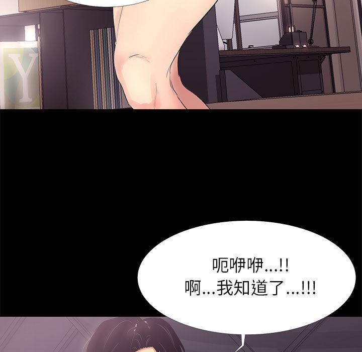 《OL蜜巢》漫画 第2话