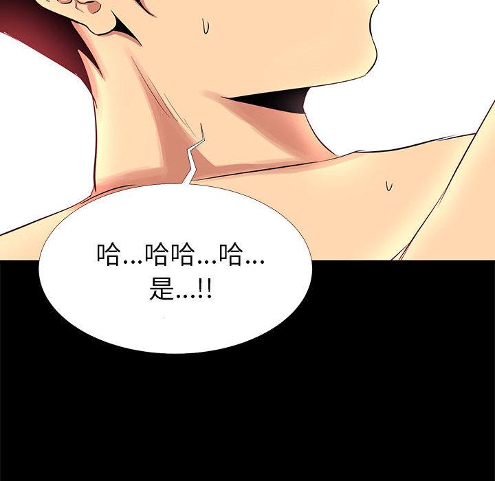 《OL蜜巢》漫画 第2话