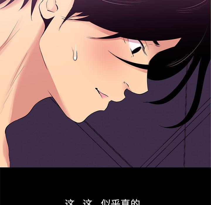 《OL蜜巢》漫画 第2话