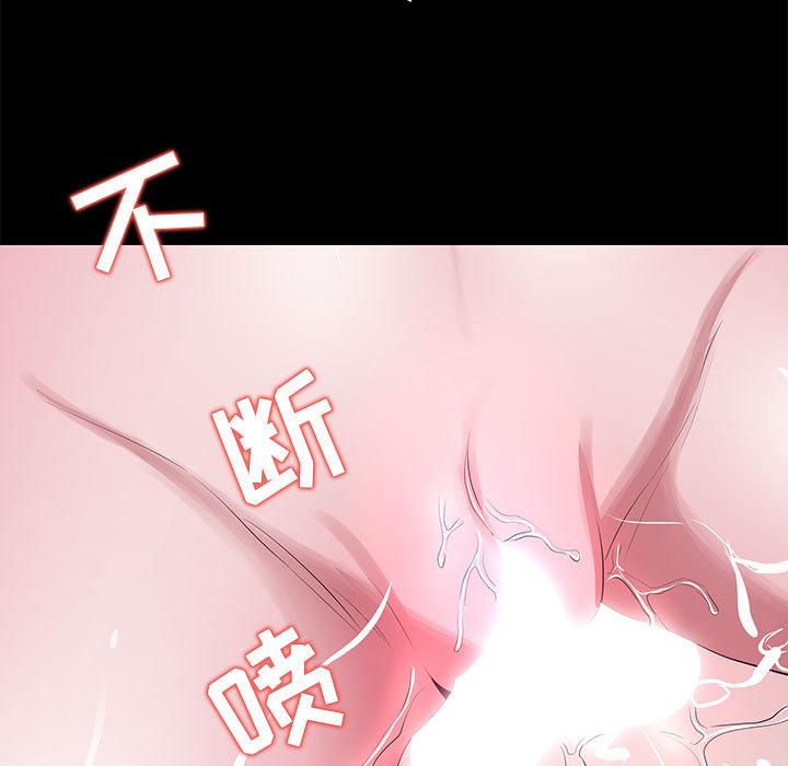 《OL蜜巢》漫画 第2话