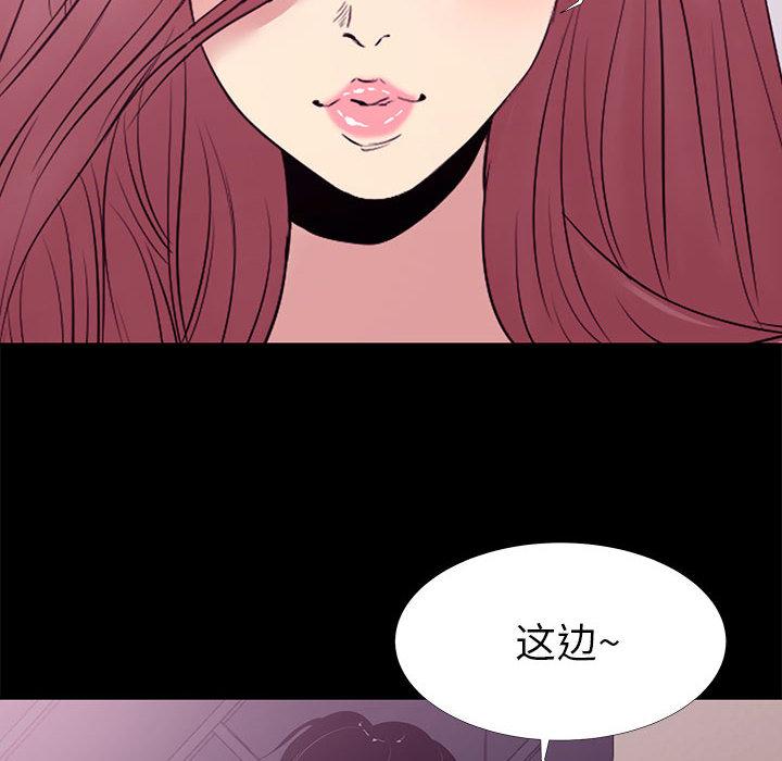 《OL蜜巢》漫画 第2话