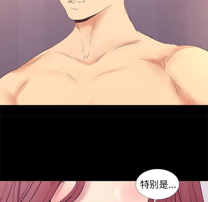 《OL蜜巢》漫画 第2话