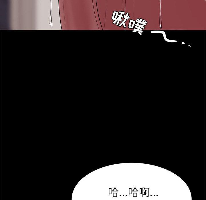 《OL蜜巢》漫画 第2话