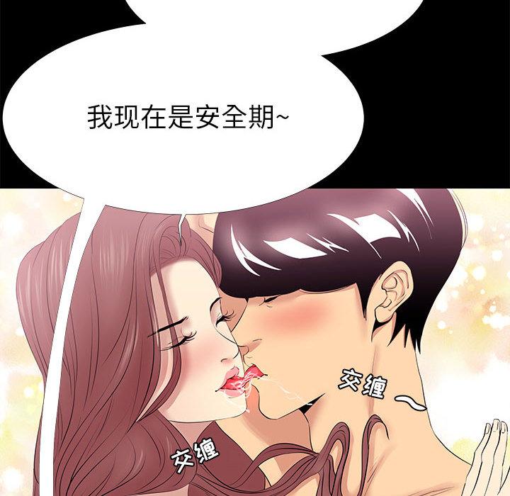 《OL蜜巢》漫画 第2话