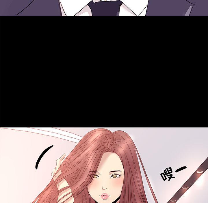 《OL蜜巢》漫画 第2话