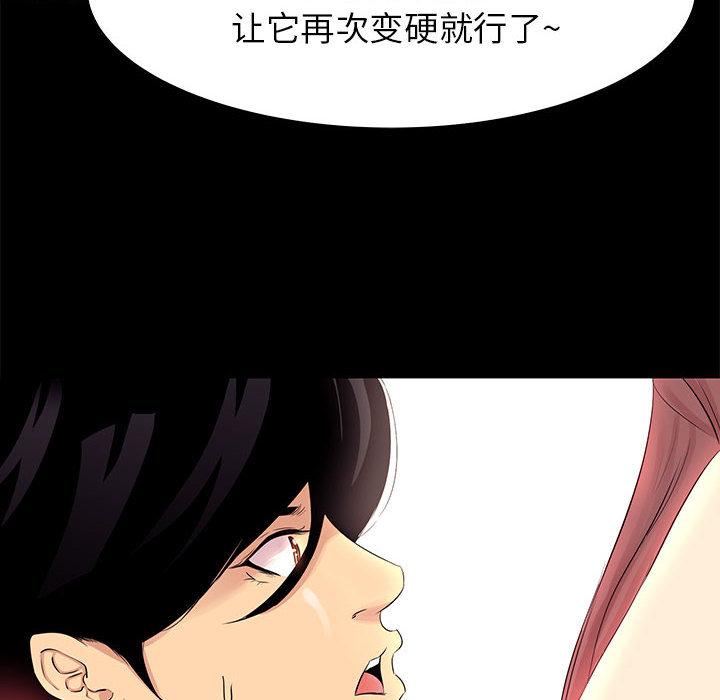 《OL蜜巢》漫画 第2话