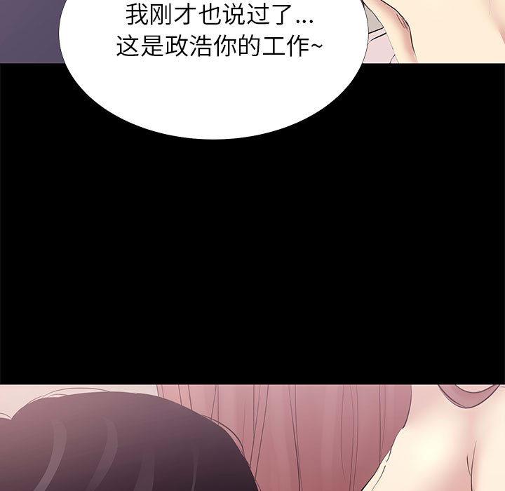 《OL蜜巢》漫画 第2话