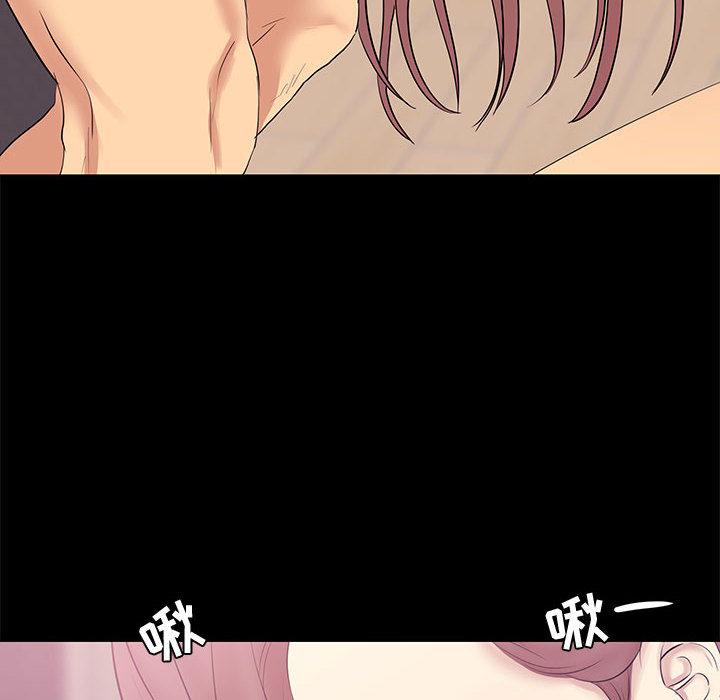 《OL蜜巢》漫画 第2话