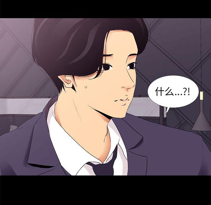 《OL蜜巢》漫画 第2话