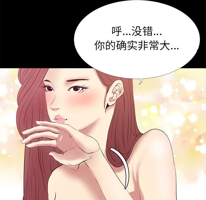 《OL蜜巢》漫画 第2话