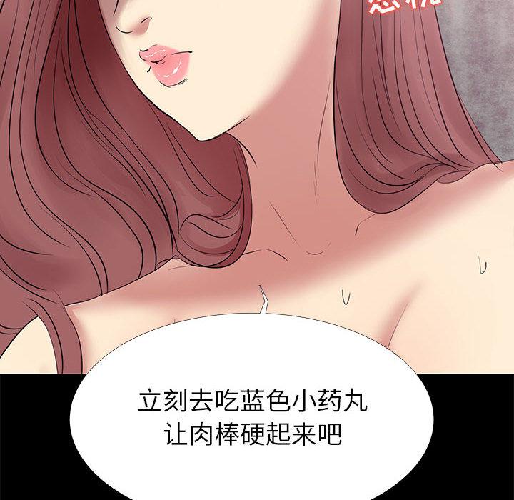 《OL蜜巢》漫画 第2话