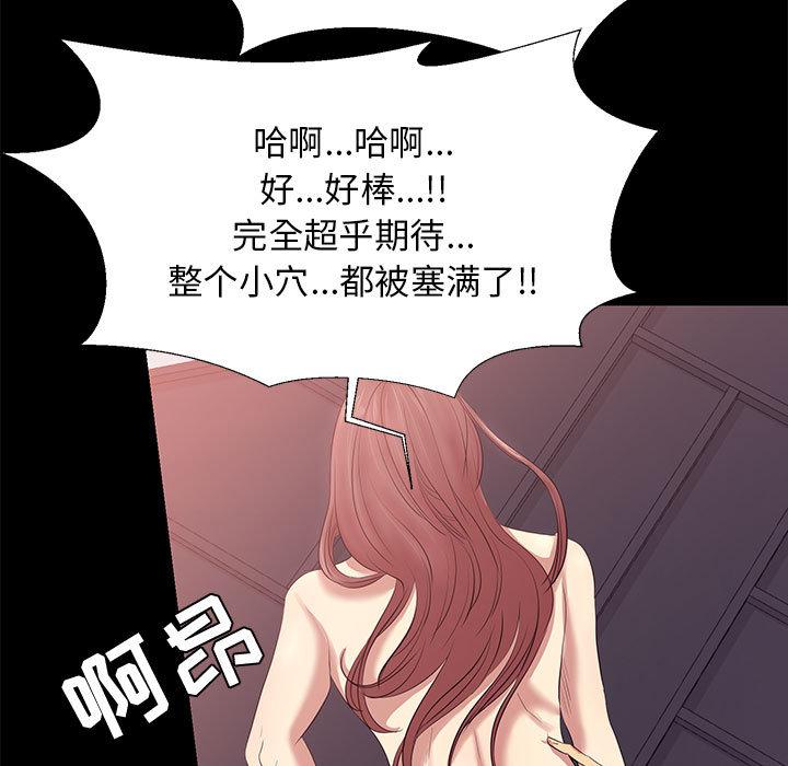《OL蜜巢》漫画 第2话