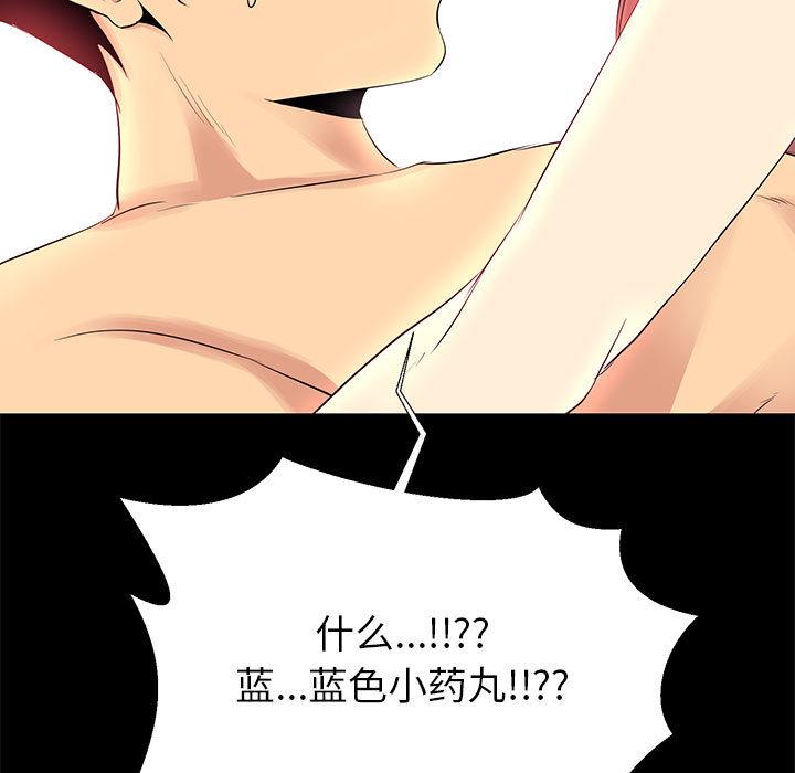 《OL蜜巢》漫画 第2话