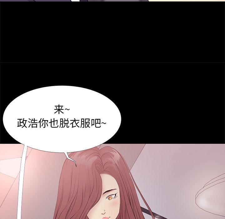 《OL蜜巢》漫画 第2话
