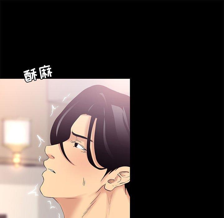 《OL蜜巢》漫画 第3话