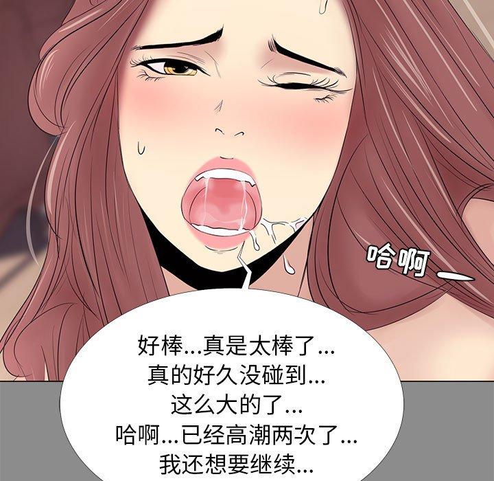 《OL蜜巢》漫画 第3话