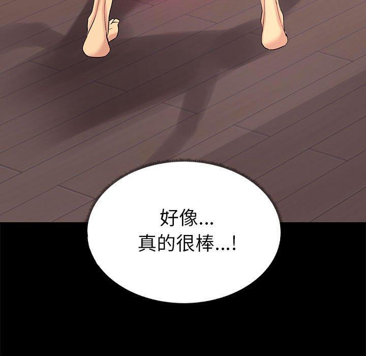 《OL蜜巢》漫画 第3话