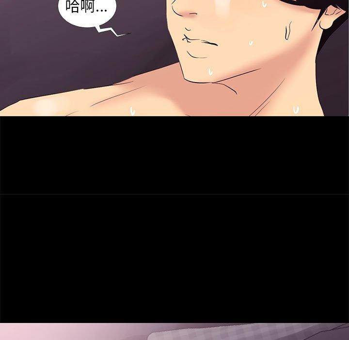 《OL蜜巢》漫画 第3话