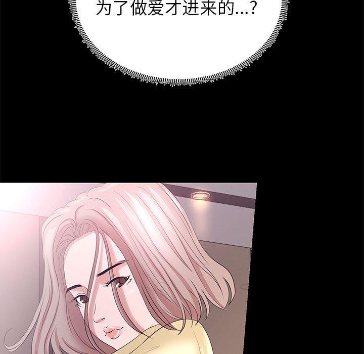 《OL蜜巢》漫画 第3话