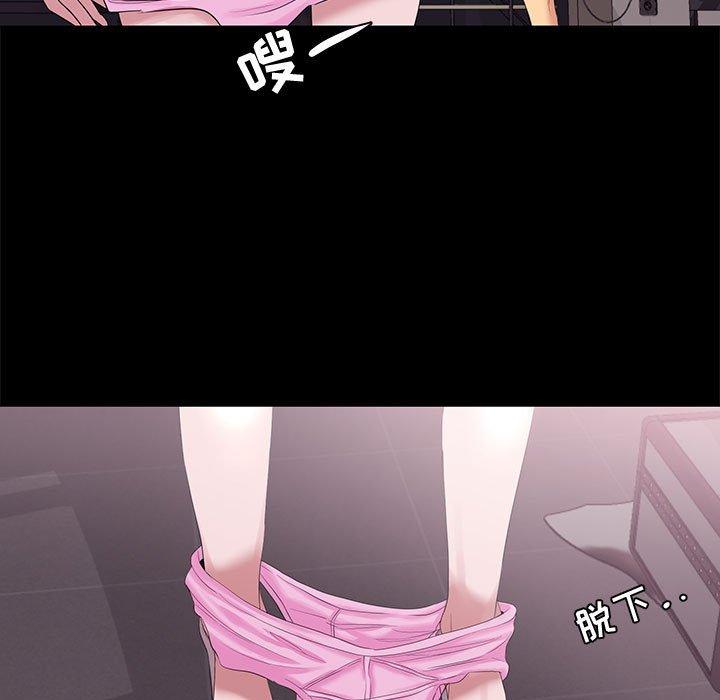 《OL蜜巢》漫画 第3话