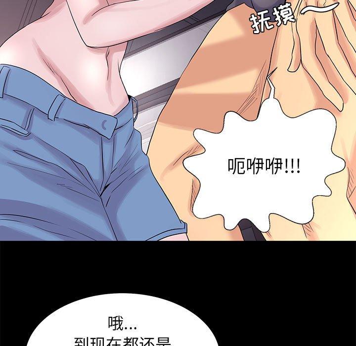 《OL蜜巢》漫画 第3话