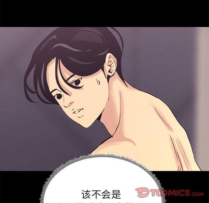 《OL蜜巢》漫画 第3话