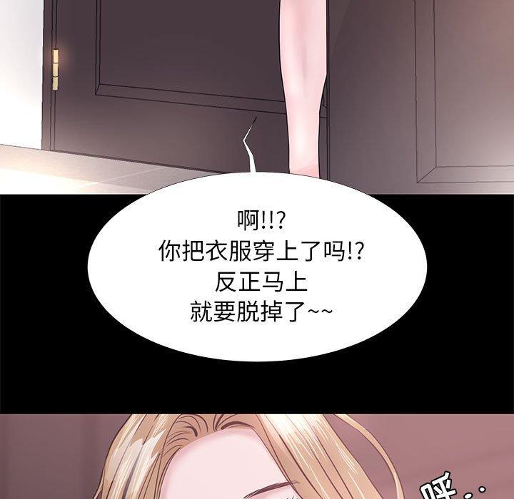 《OL蜜巢》漫画 第3话