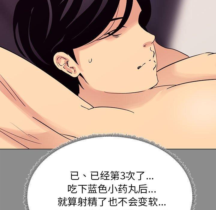 《OL蜜巢》漫画 第3话