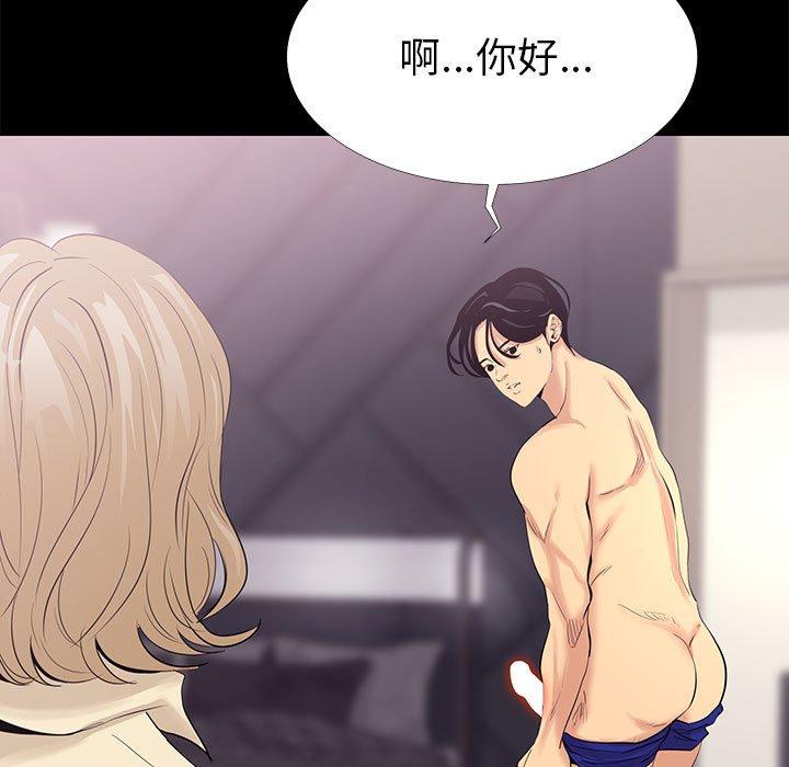 《OL蜜巢》漫画 第3话