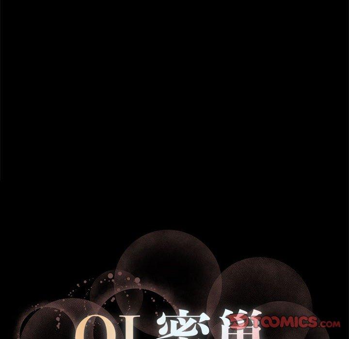 《OL蜜巢》漫画 第3话