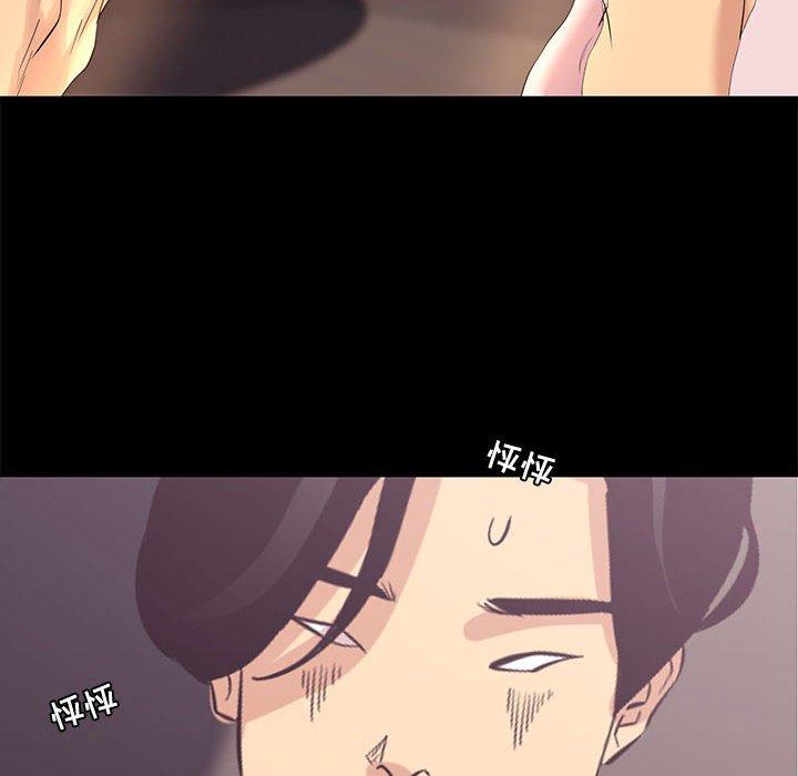 《OL蜜巢》漫画 第3话