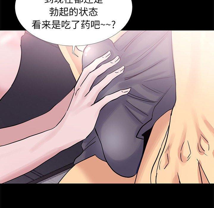 《OL蜜巢》漫画 第3话