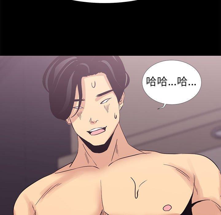 《OL蜜巢》漫画 第3话