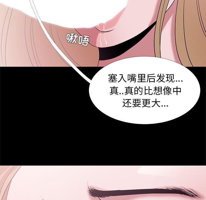 《OL蜜巢》漫画 第4话