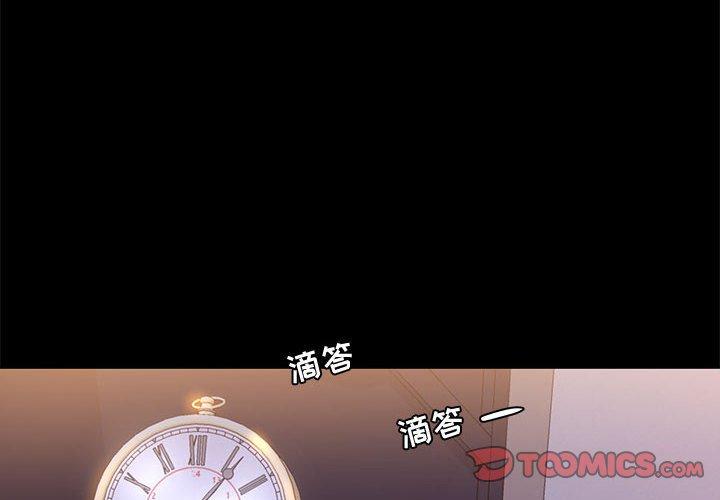 《OL蜜巢》漫画 第4话